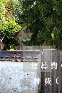 埋葬費(fèi)與撫恤金怎么繼承分配(喪葬費(fèi)撫恤金如何分配)