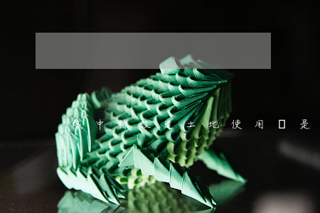 城中村改造土地使用稅是否可以減免