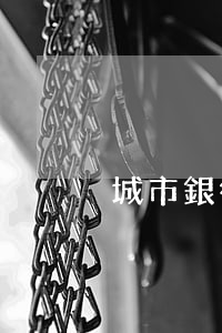 城市銀行貸款逾期2天(銀行貸款逾期一兩天)