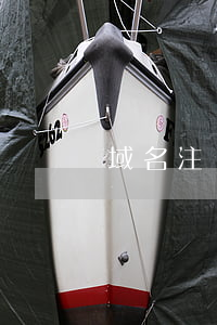 域名注冊流程
