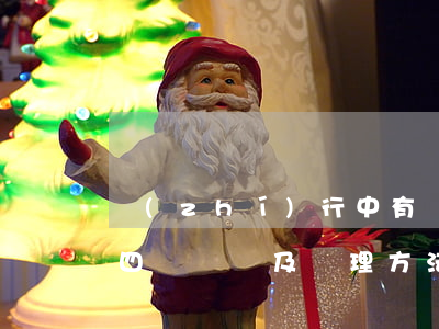 執(zhí)行中有關遺產(chǎn)的四個問題及處理方法
