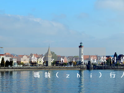 執(zhí)行款付過以后法院可以拘留人嗎(執(zhí)行人可以要求法院拘留被執(zhí)行人嗎)