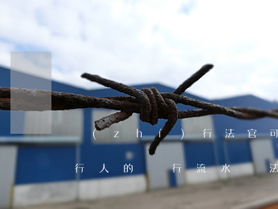 執(zhí)行法官可以查被執(zhí)行人的銀行流水嗎(法院執(zhí)行會(huì)查銀行流水記錄嗎)