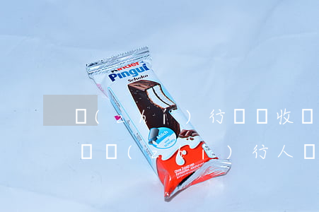執(zhí)行異議收費(fèi)多少(申請執(zhí)行人執(zhí)行異議之訴收費(fèi)標(biāo)準(zhǔn))