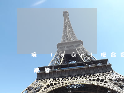 培訓(xùn)班合同糾紛哪個(gè)法院管轄