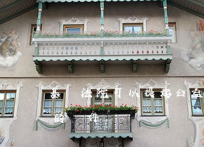 基層法院可以提起公益訴訟嗎(提起公益訴訟的條件)