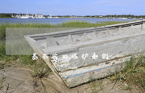 基本农田保护条例