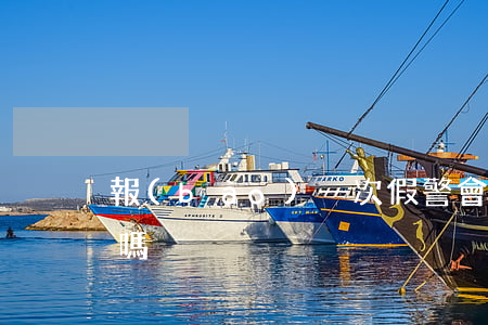 報(bào)一次假警會(huì)被拘留嗎