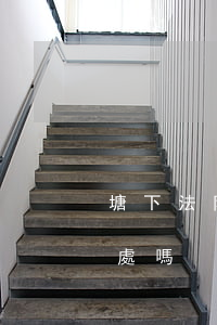 塘下法院可以公證嗎(公證處是法院里的公證處嗎)
