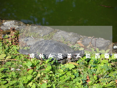 境外人员杀人能否要求国家赔偿？