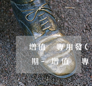 增值稅專用發(fā)票認(rèn)證逾期-增值稅專票逾期未認(rèn)證怎么處理