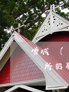 增城區(qū)律師(增城區(qū)律師事務所招聘)