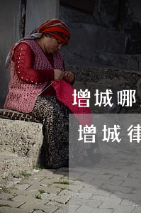 增城哪里有律師事務(wù)所(廣東省廣州增城律師名單)