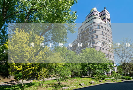 增城新塘合同糾紛請律師要多少錢