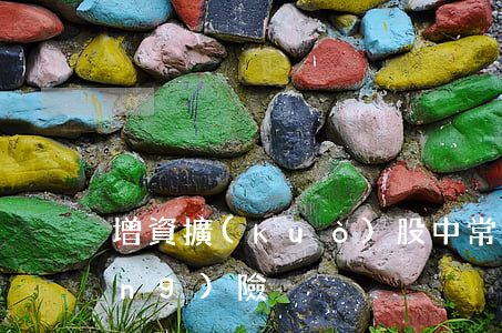 增資擴(kuò)股中常見的法律風(fēng)險
