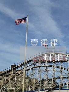 壹律律師事務(wù)所律師在廣州排名嗎(廣州排名前十的律師事務(wù)所)