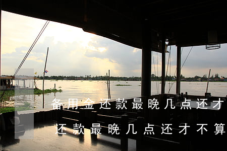 备用金还款最晚几点还才不算逾期-备用金还款最晚几点还才不算逾期呢