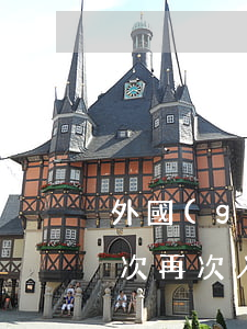 外國(guó)人在中國(guó)逾期兩次再次入境-外國(guó)人在中國(guó)逾期兩次再次入境怎么辦