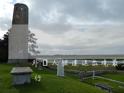 外國人被遣送出境最多多少天執(zhí)行