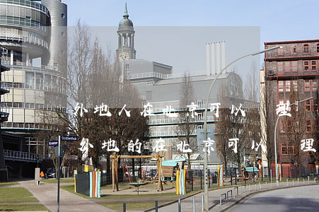 外地人在北京可以辦理離婚手續(xù)嗎(外地的在北京可以辦理離婚手續(xù)嗎)