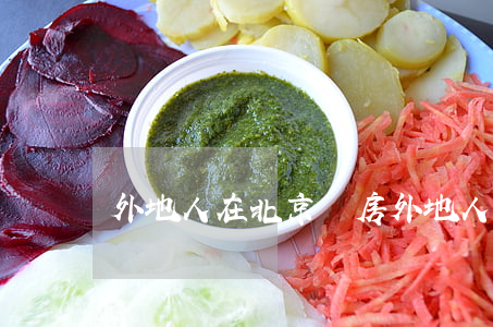 外地人在北京買房(外地人在北京買房)