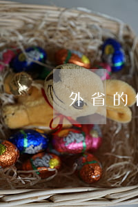 外省的信用卡逾期了 很多人信用卡逾期