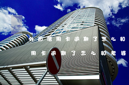 外面信用卡逾期了怎么和老婆解釋-外面信用卡逾期了怎么和老婆解釋呢