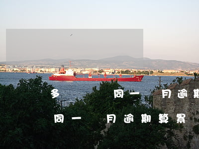 多個賬戶同一個月逾期算累計嗎-多個賬戶同一個月逾期算累計嗎怎么算