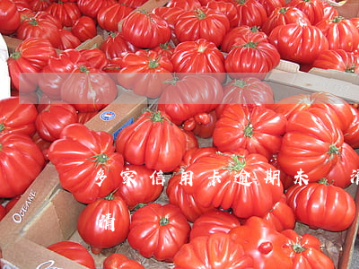 多家信用卡逾期未還清(多家信用卡逾期未還清)