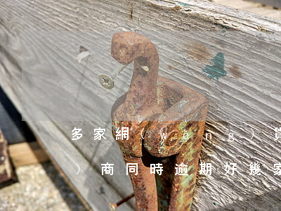 多家網(wǎng)貸逾期怎么協(xié)商(同時逾期好幾家網(wǎng)貸)