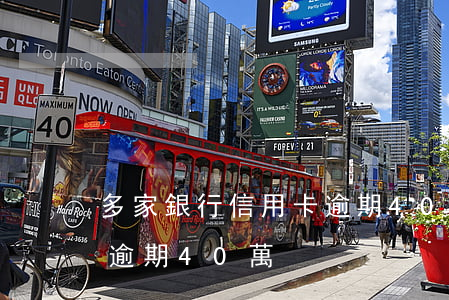 多家銀行信用卡逾期40萬（多家銀行信用卡逾期40萬）
