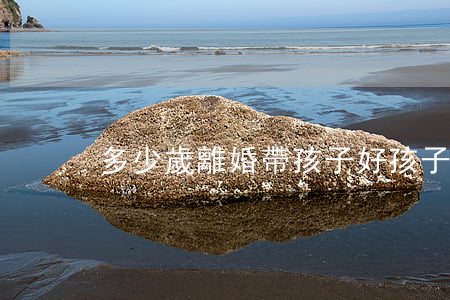 多少歲離婚帶孩子好(孩子幾歲適合離婚)