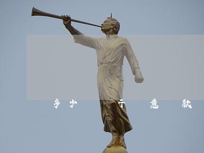多少錢屬于惡意貸款(惡意貸款罪)