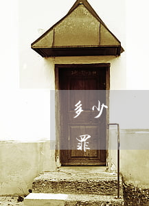 多少錢構(gòu)成開設(shè)賭場罪(開設(shè)賭場罪多少錢為巨大)