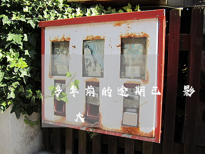 多年前的逾期已還影響大嗎(4年前的逾期影響大嗎)