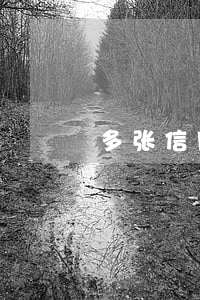 多张信用卡逾期会怎么样 好几张信用卡逾期