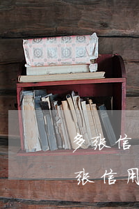 多张信用卡逾期加起来有十万多会怎样-多张信用卡逾期加起来有十万多会怎样处理