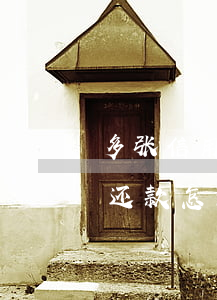 多张信用卡逾期未还款-多张信用卡逾期未还款怎么办