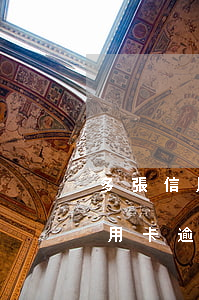 多張信用卡逾期超過五萬會上門嗎-多張信用卡逾期超過五萬會上門嗎知乎