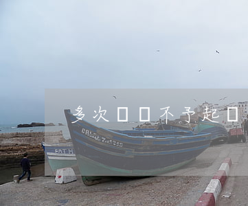多次盜竊不予起訴(不構(gòu)成盜竊罪)