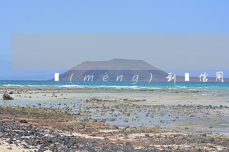夢(mèng)到還信用卡逾期