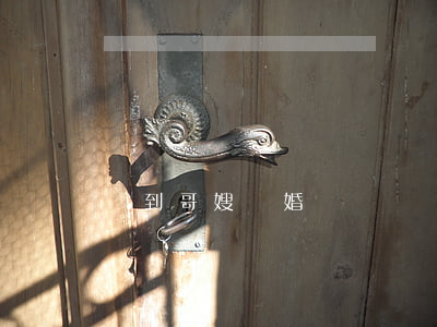 夢到哥嫂離婚