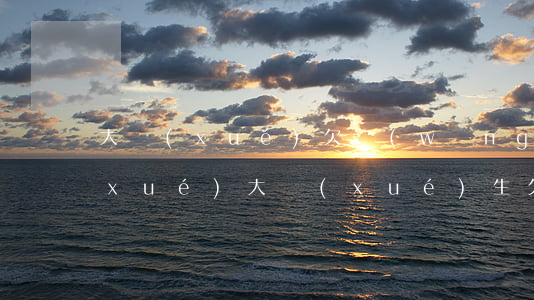 大學(xué)欠網(wǎng)貸輟學(xué)(大學(xué)生欠網(wǎng)貸還不起的視頻)