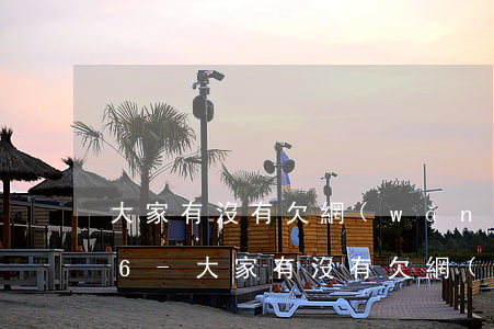 大家有沒有欠網(wǎng)貸幾千不還的6-大家有沒有欠網(wǎng)貸幾千不還的60歲老人