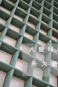 大慶好的解決民事糾紛的律師事務(wù)所(大慶十大知名律師事務(wù)所)