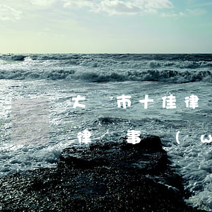 大慶市十佳律師事務(wù)所(大慶市十佳律師事務(wù)所岳鐘岐)