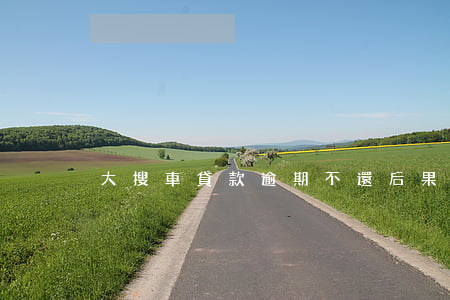 大搜車貸款逾期不還后果(車貸逾期兩年)