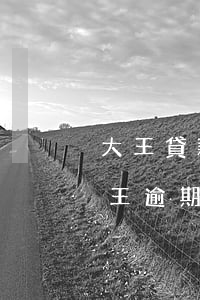 大王貸款逾期一天的費(fèi)用(貸款大王逾期要求全部還清)