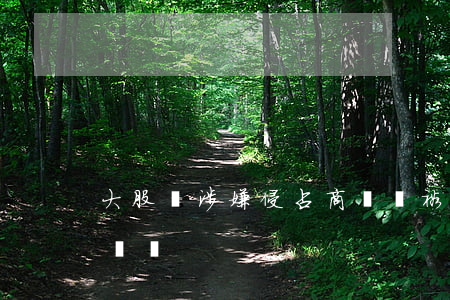 大股東涉嫌侵占商標！張裕及張裕集團被行政處罰