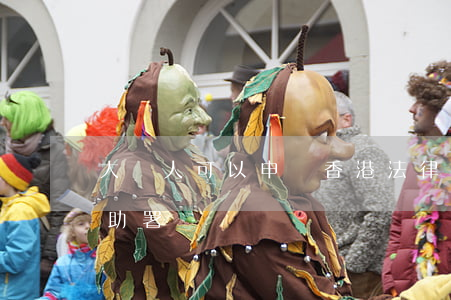 大陸人可以申請香港法律援助嗎(香港法律援助署)